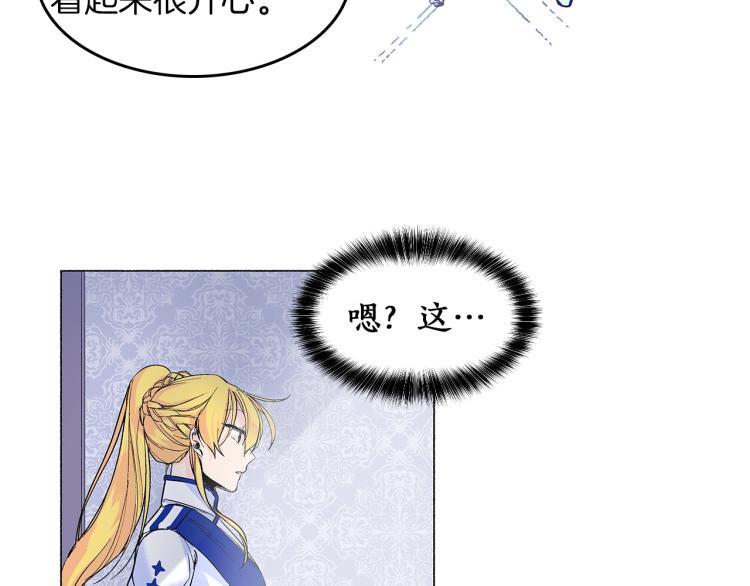 第4话 试探不停(1/3)-第5话