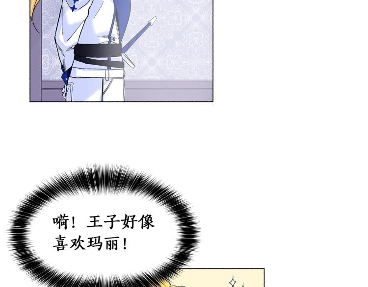 第4话 试探不停(1/3)-第5话