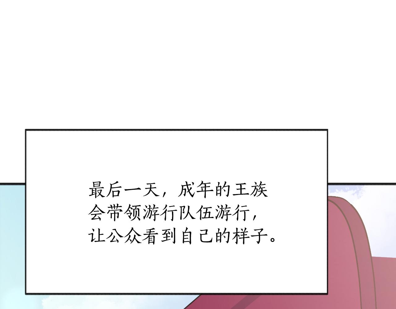 第42话 成人礼(1/5)-第43话