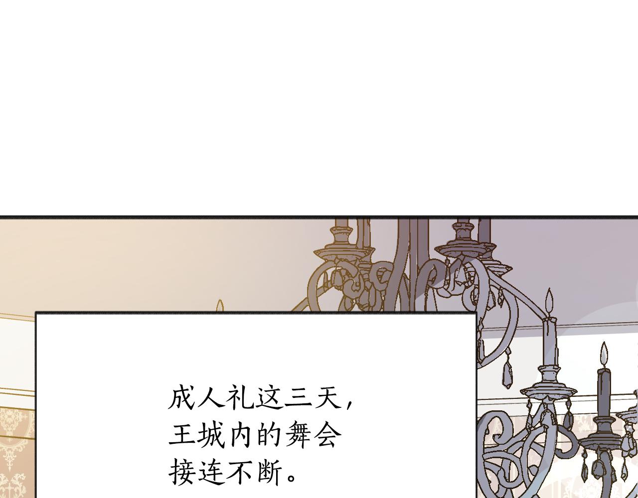 第42话 成人礼(1/5)-第43话