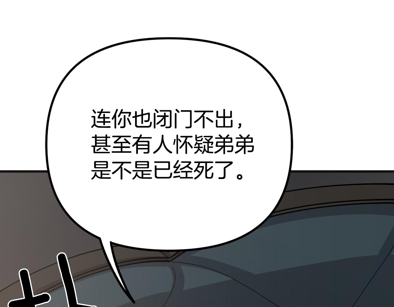 第44话 捉拿犯人(1/5)-第45话