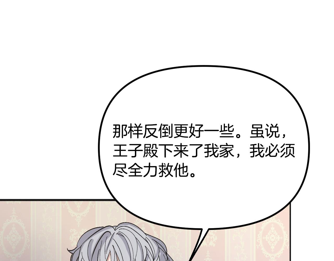 第44话 捉拿犯人(1/5)-第45话