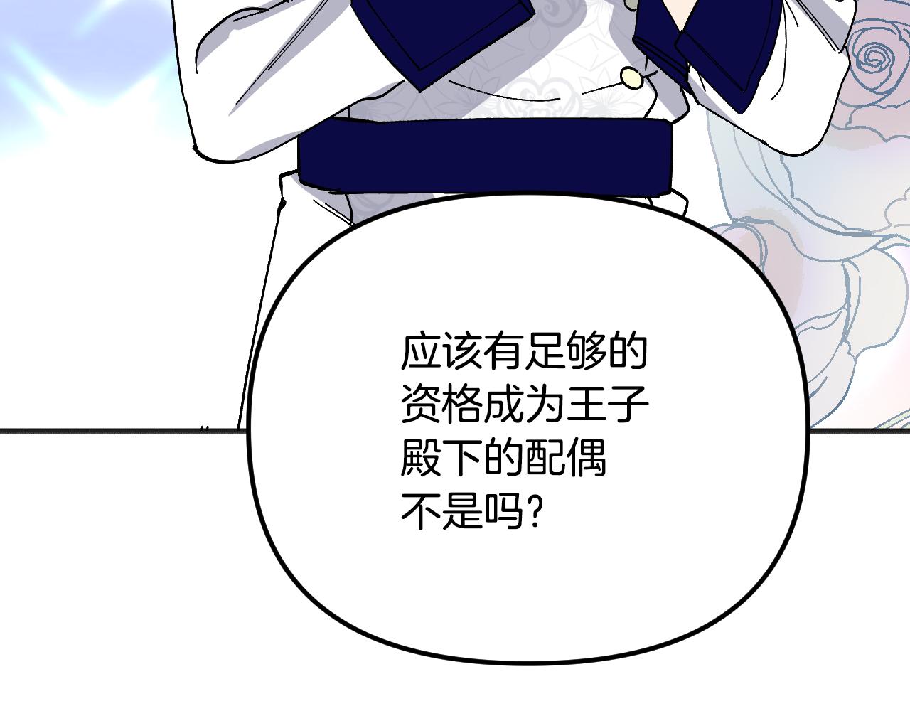 第46话 资格(1/5)-第47话