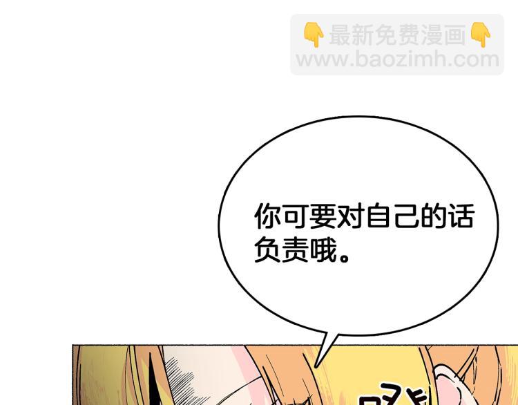 第6话 跨服沟通(1/4)-第7话