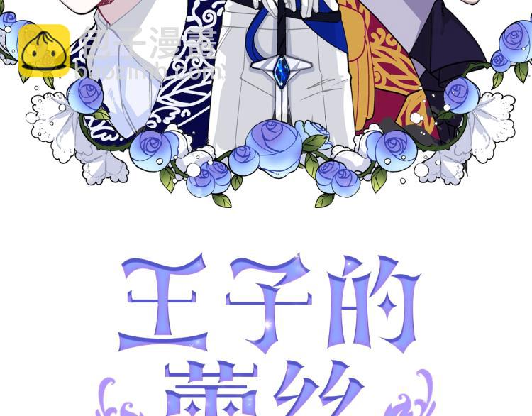 第6话 跨服沟通(1/4)-第7话