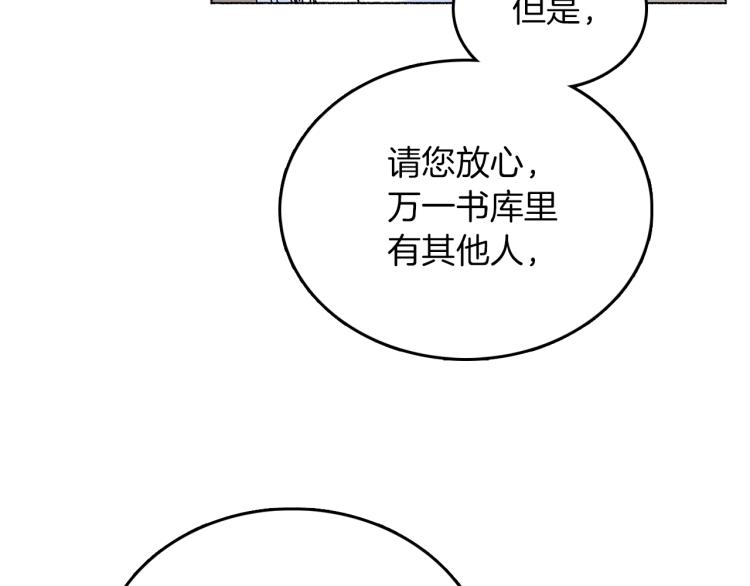 第6话 跨服沟通(1/4)-第7话