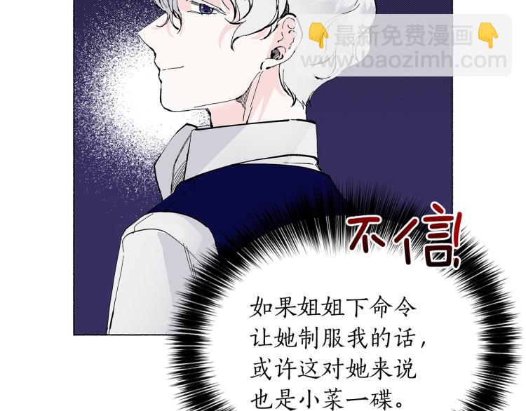 第6话 跨服沟通(1/4)-第7话