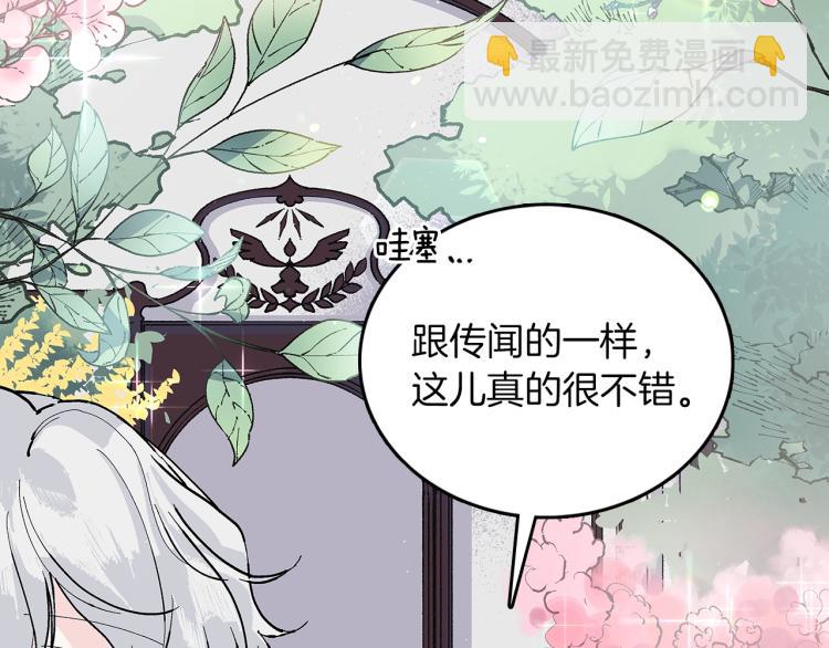 第6话 跨服沟通(1/4)-第7话