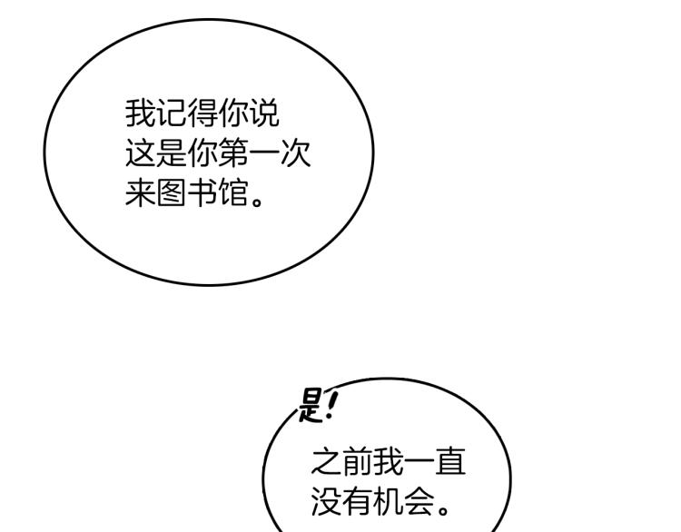 第6话 跨服沟通(1/4)-第7话