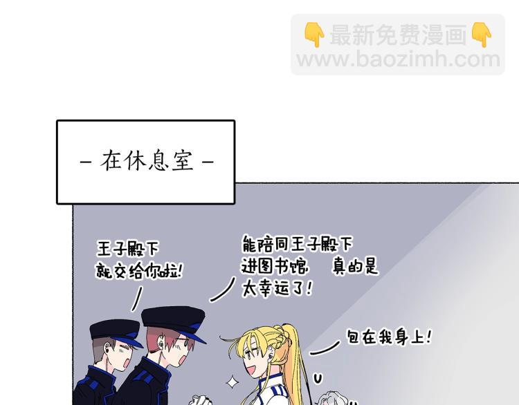 第6话 跨服沟通(1/4)-第7话