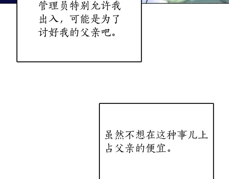 第6话 跨服沟通(1/4)-第7话