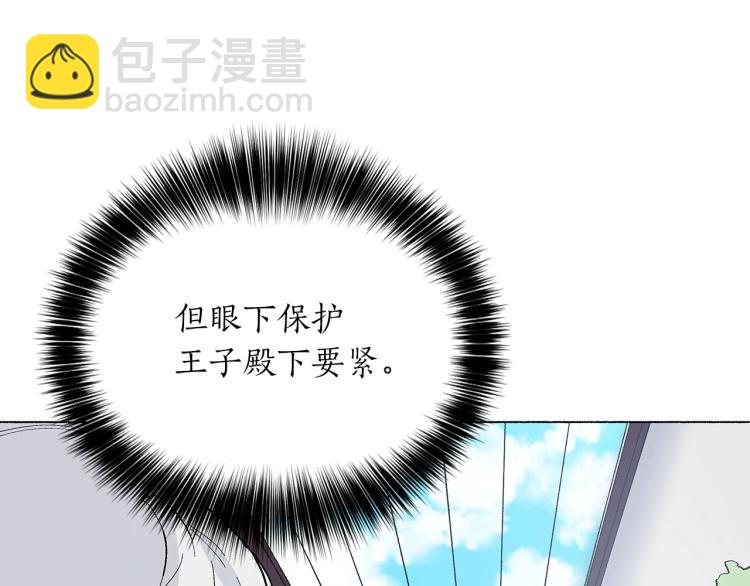 第6话 跨服沟通(1/4)-第7话