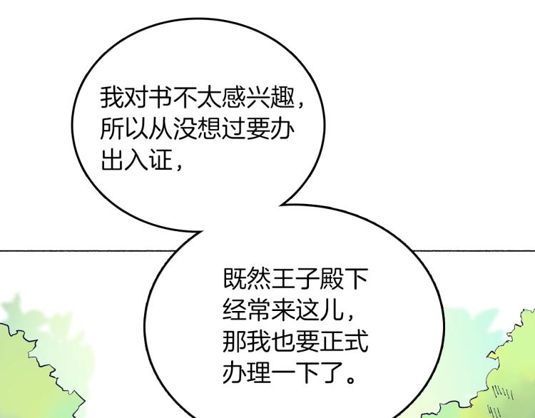 第6话 跨服沟通(1/4)-第7话