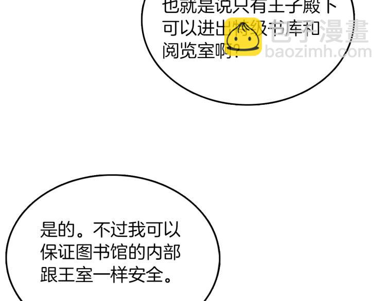 第6话 跨服沟通(1/4)-第7话