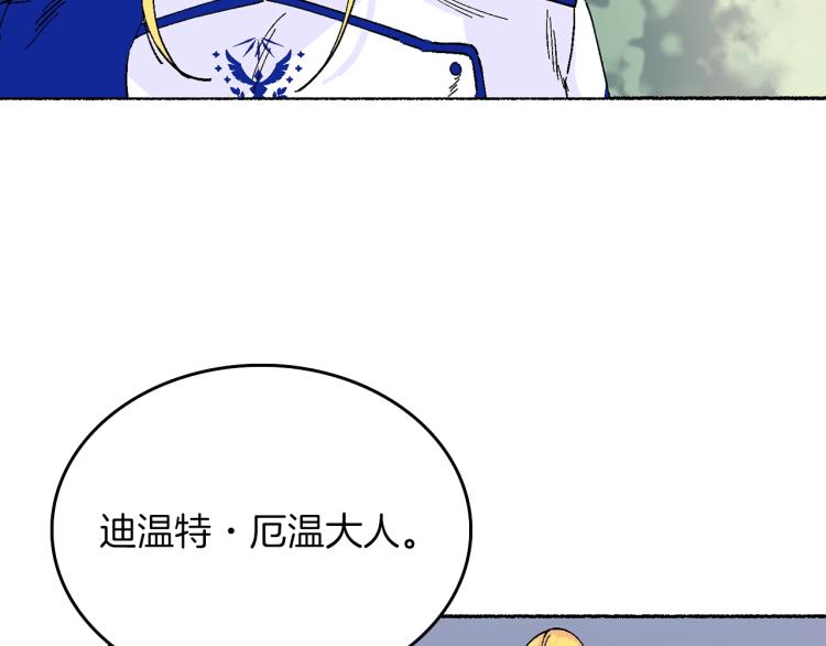 第8话 月光下挥舞的剑(1/4)-第9话