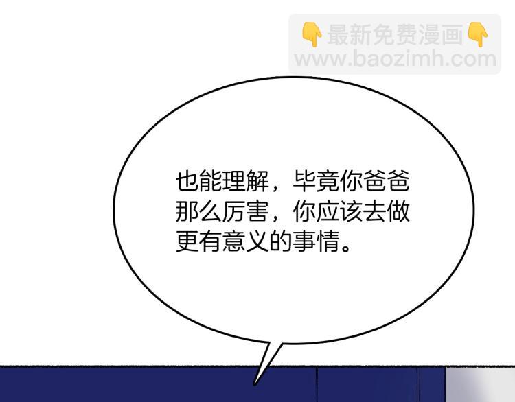 第8话 月光下挥舞的剑(1/4)-第9话