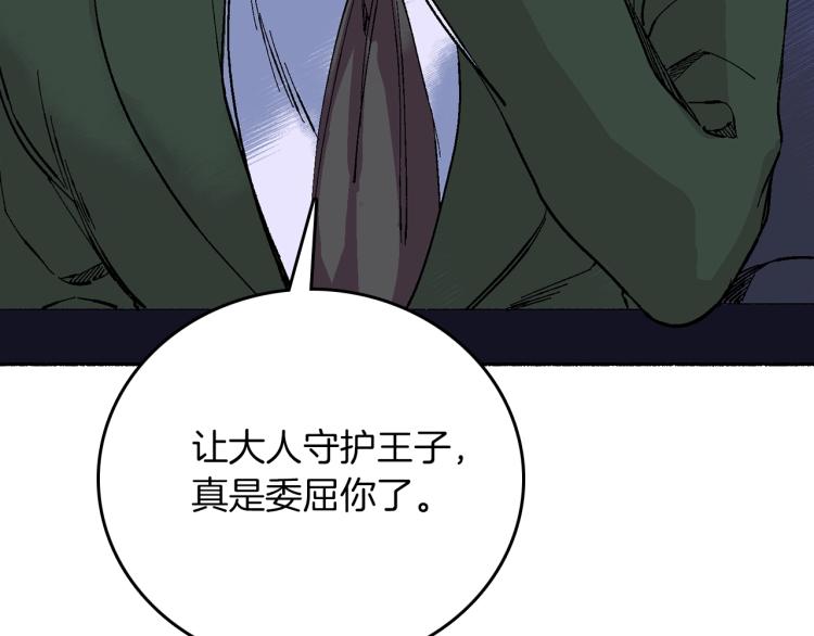 第8话 月光下挥舞的剑(1/4)-第9话