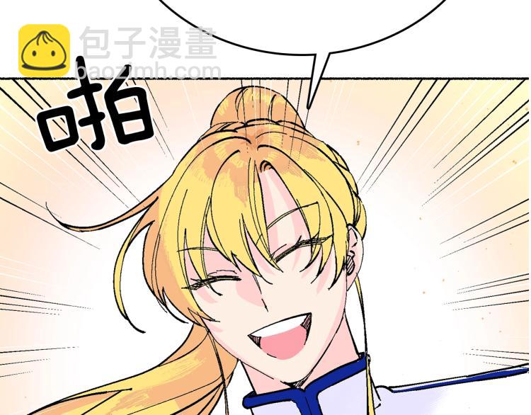 第8话 月光下挥舞的剑(1/4)-第9话