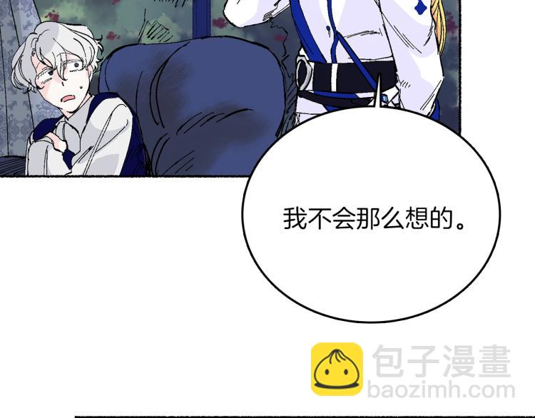 第8话 月光下挥舞的剑(1/4)-第9话