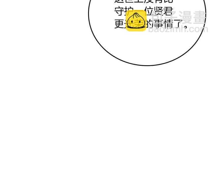 第8话 月光下挥舞的剑(1/4)-第9话