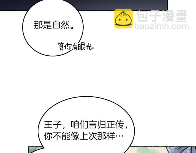 第8话 月光下挥舞的剑(1/4)-第9话