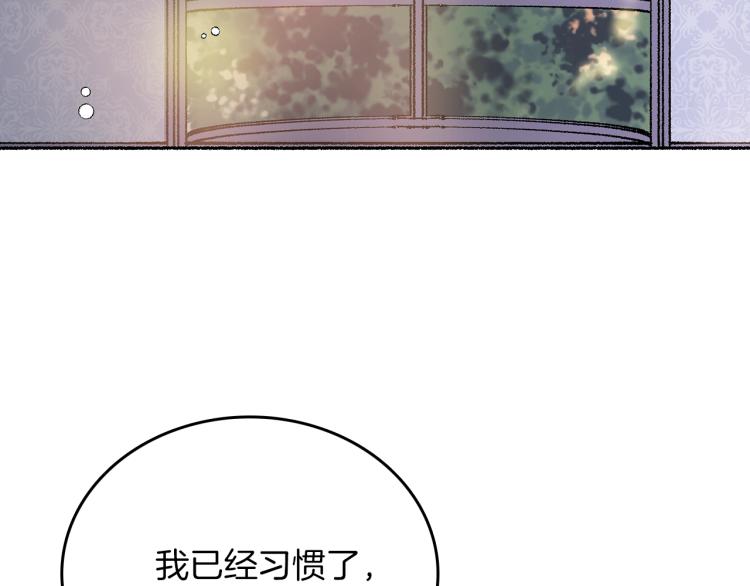 第8话 月光下挥舞的剑(1/4)-第9话