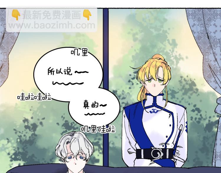 第8话 月光下挥舞的剑(1/4)-第9话