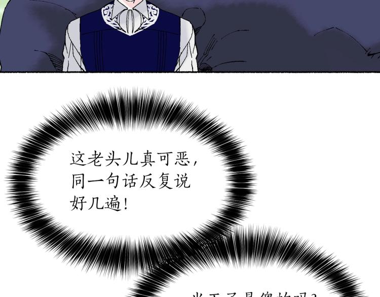 第8话 月光下挥舞的剑(1/4)-第9话