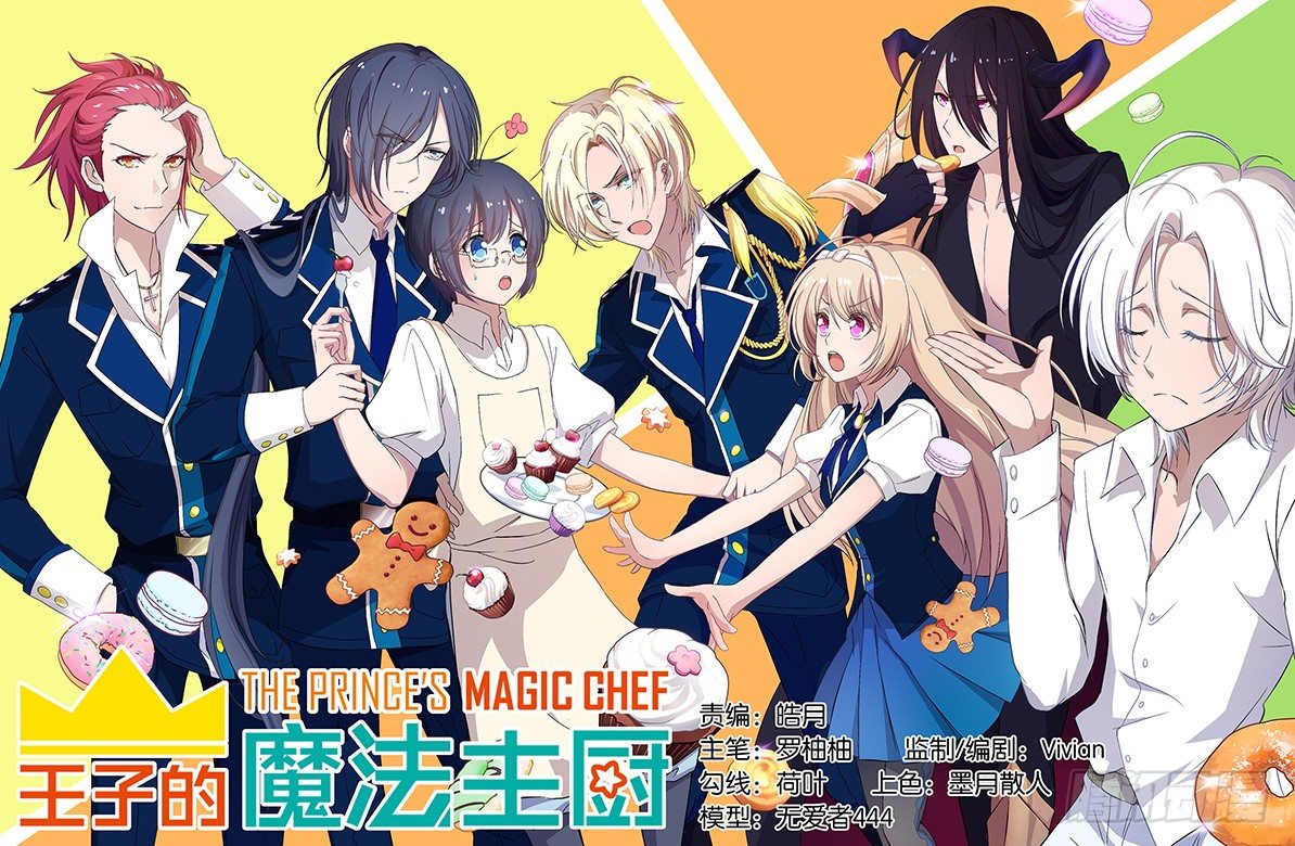 001 你被我承包了-第1话