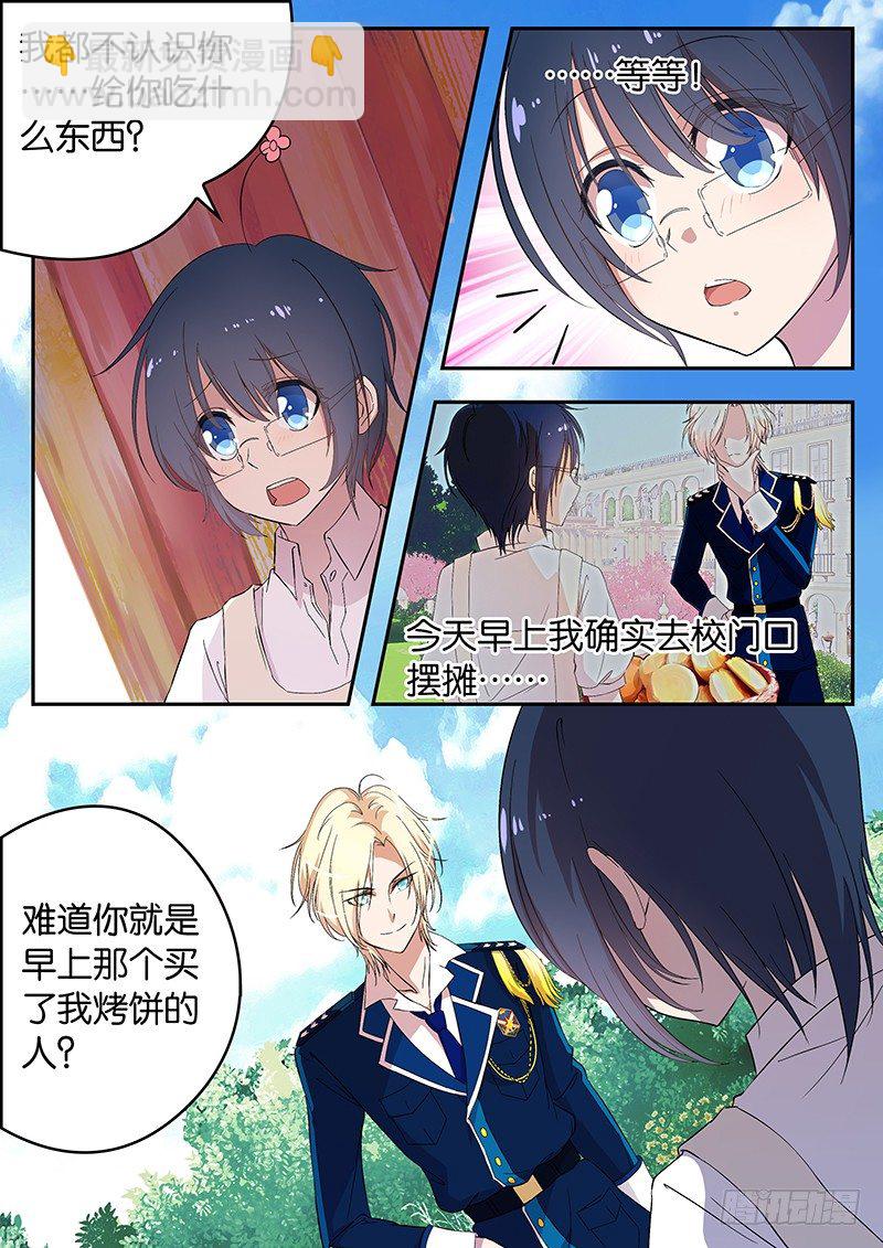 001 你被我承包了-第1话