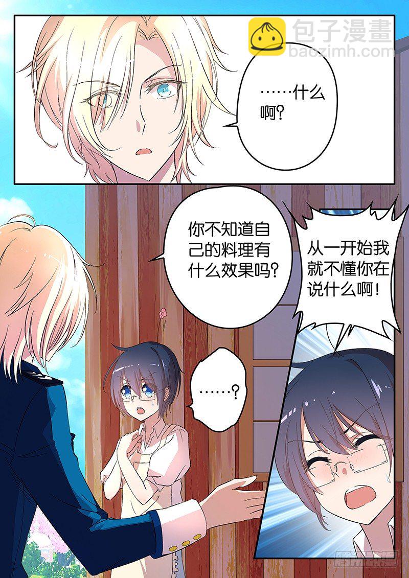 001 你被我承包了-第1话