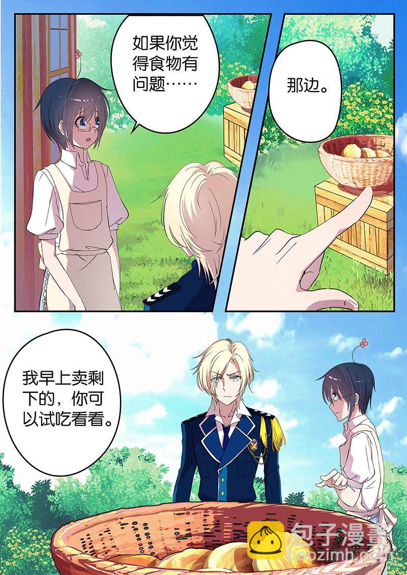 001 你被我承包了-第1话