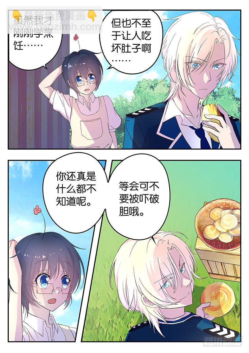 001 你被我承包了-第1话