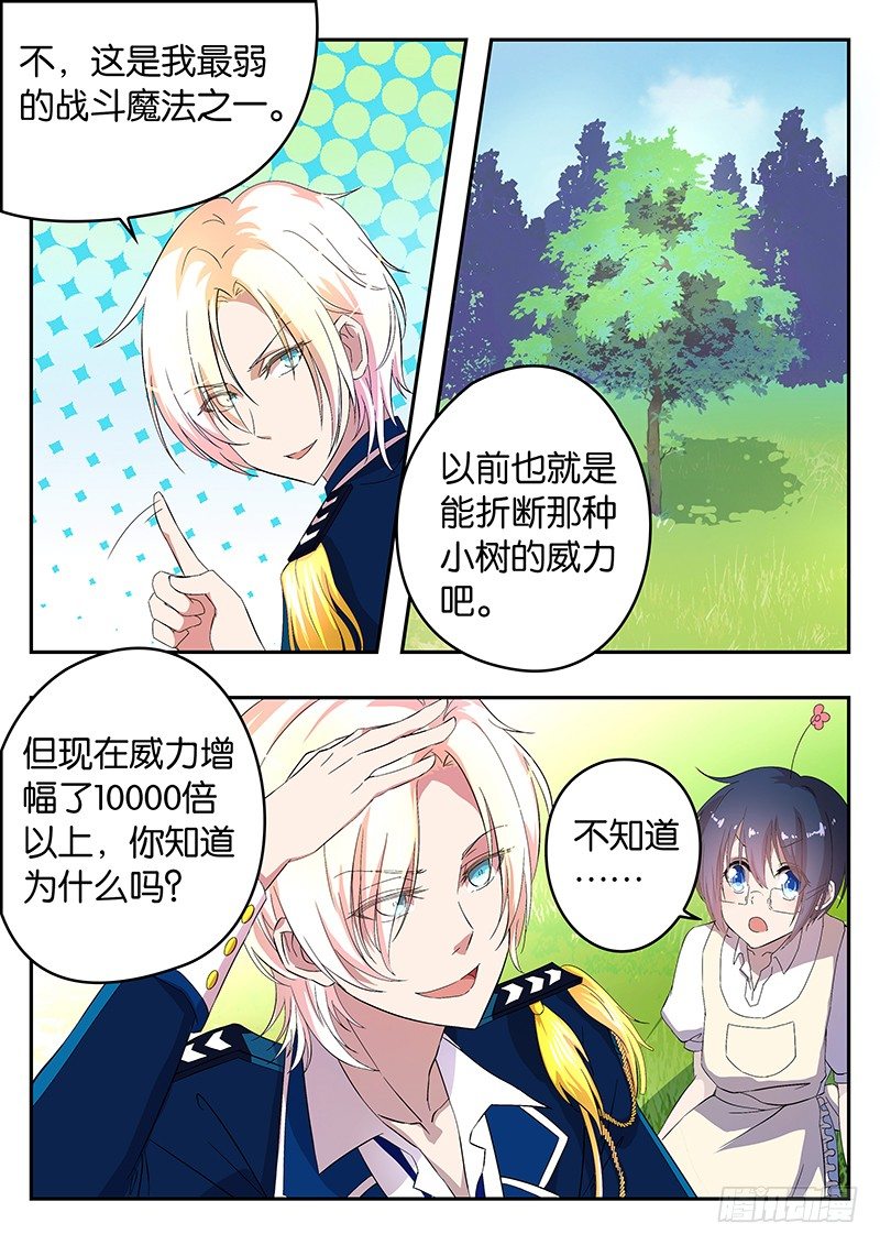 001 你被我承包了-第1话