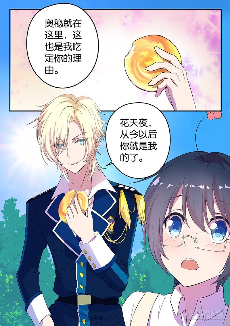 001 你被我承包了-第1话