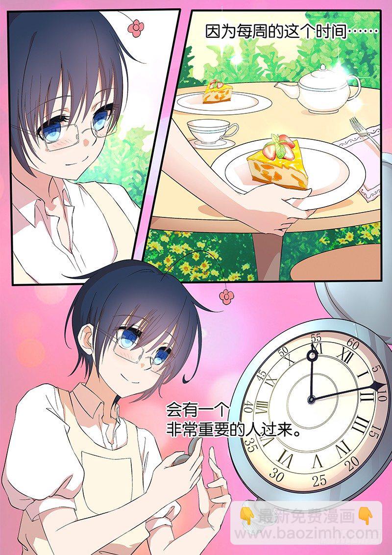 001 你被我承包了-第1话