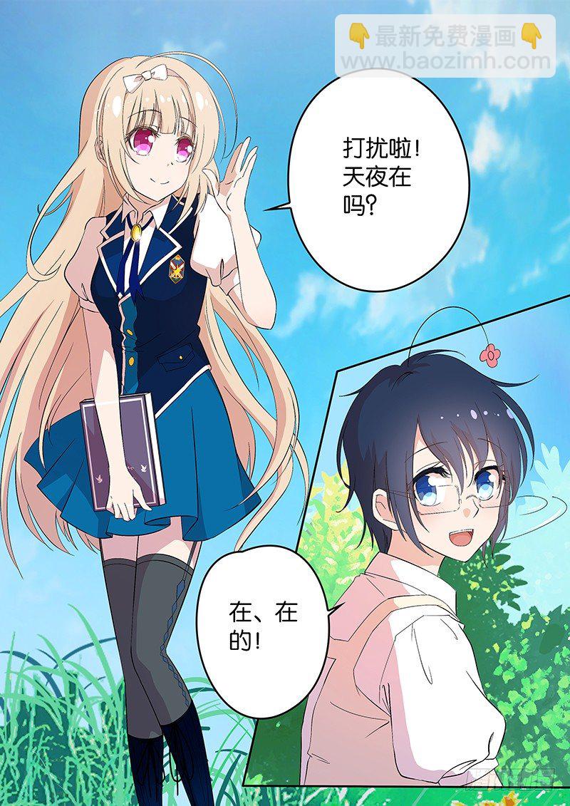 001 你被我承包了-第1话