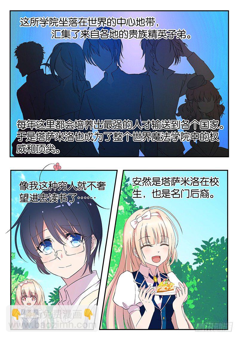 001 你被我承包了-第1话