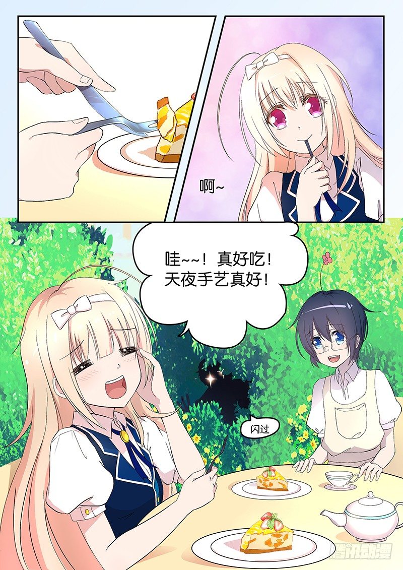 001 你被我承包了-第1话