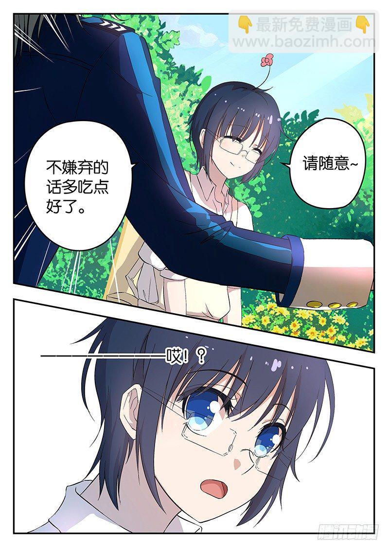 001 你被我承包了-第1话