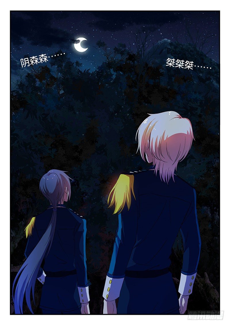 011 邪鬼邦加-第11话