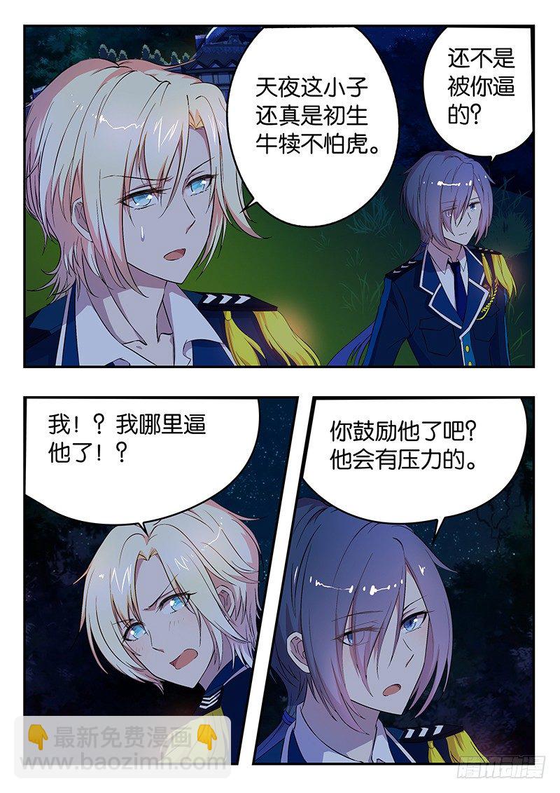 011 邪鬼邦加-第11话