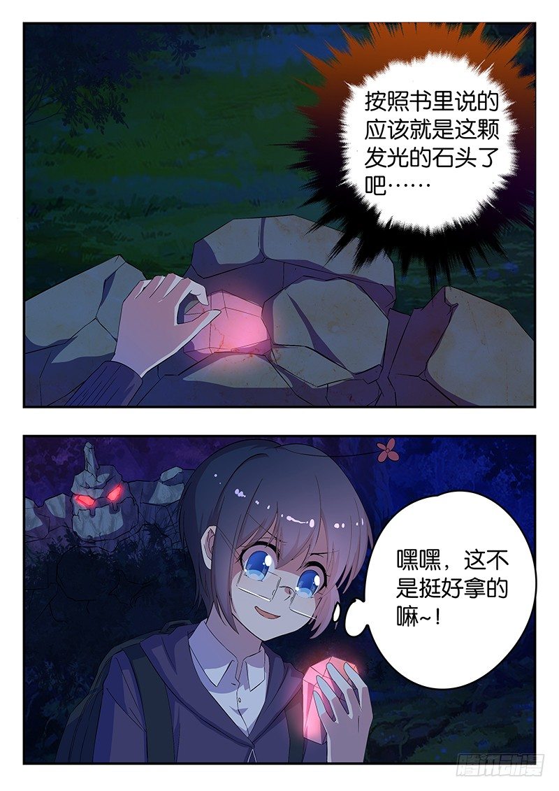 011 邪鬼邦加-第11话