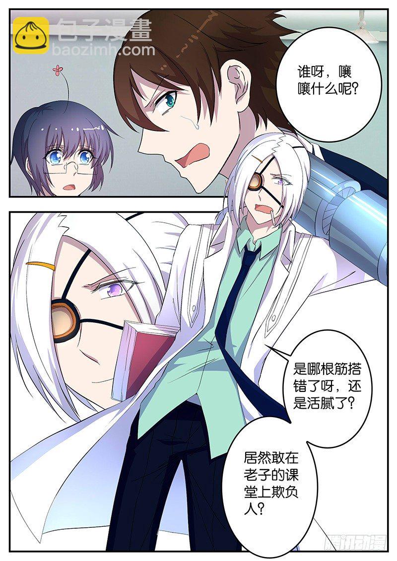 101 不一样的优班-第101话