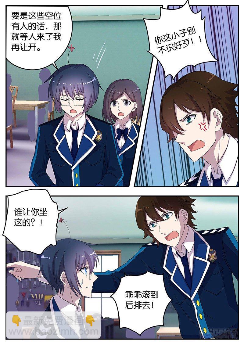 101 不一样的优班-第101话