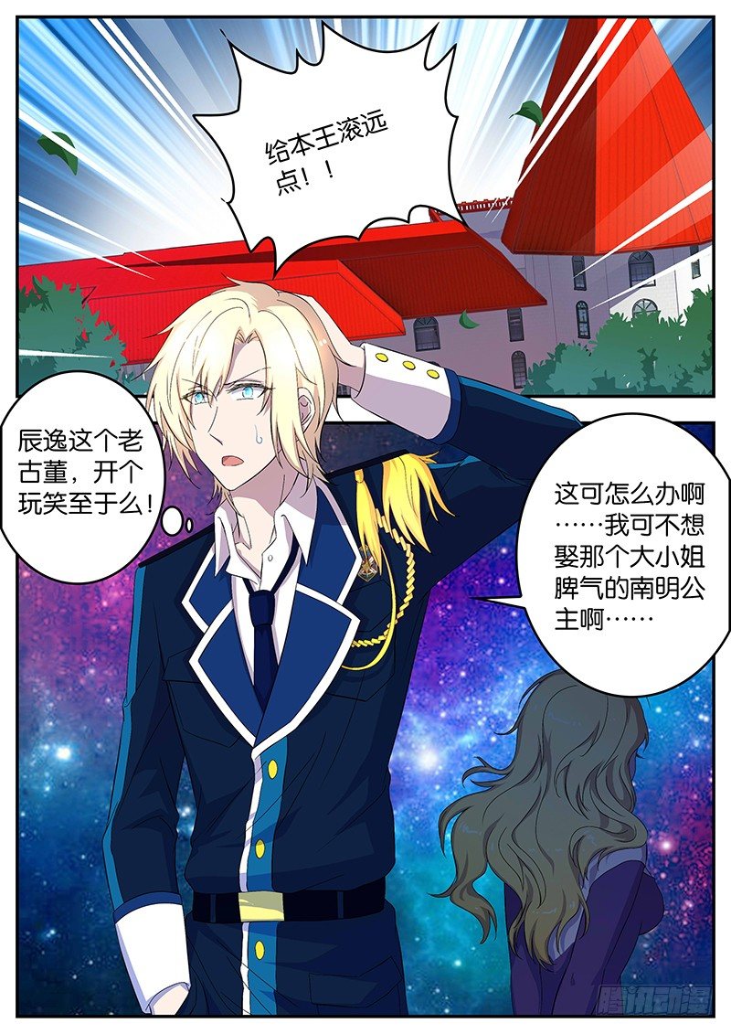 103 疏远-第103话