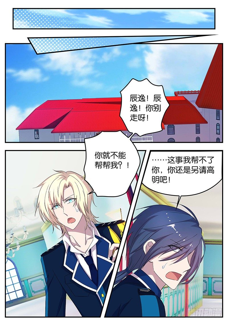 103 疏远-第103话