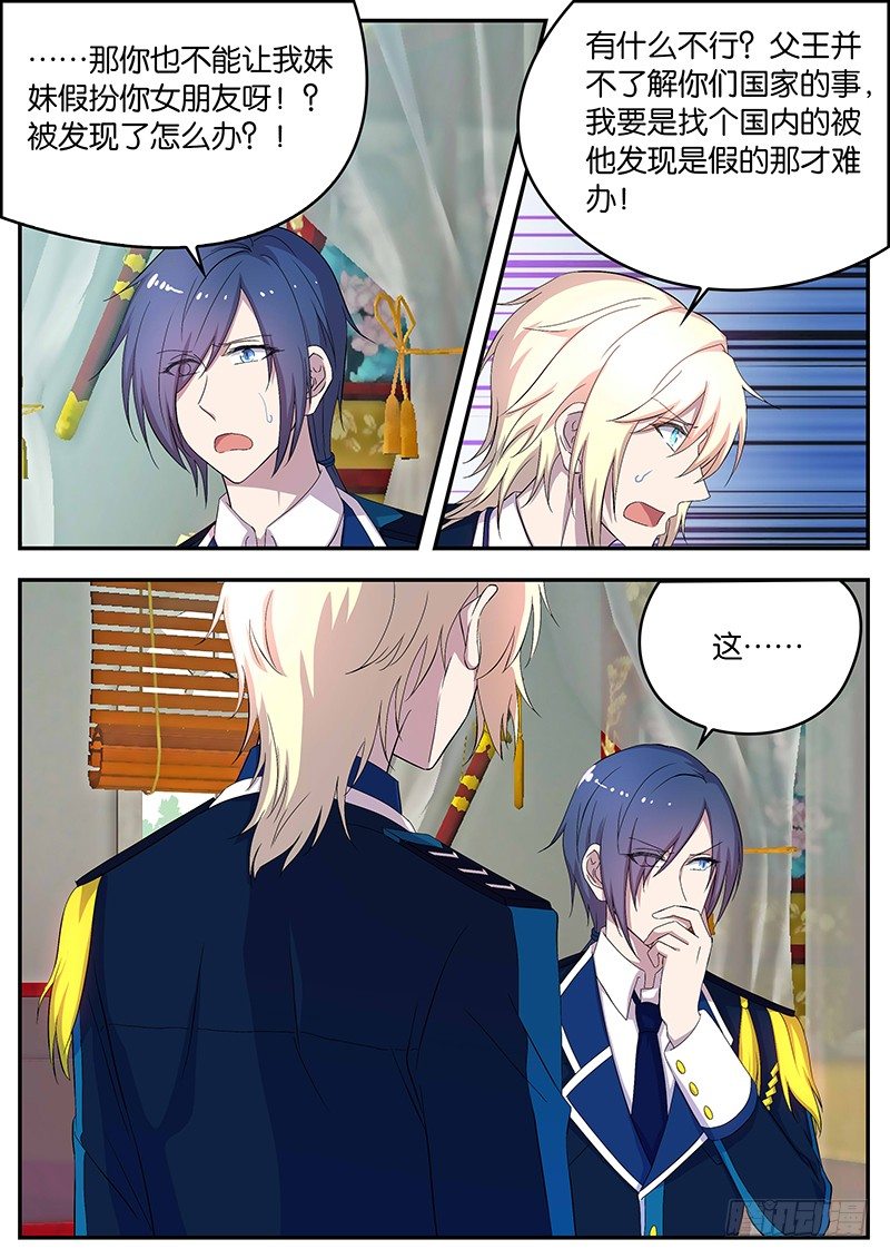 103 疏远-第103话