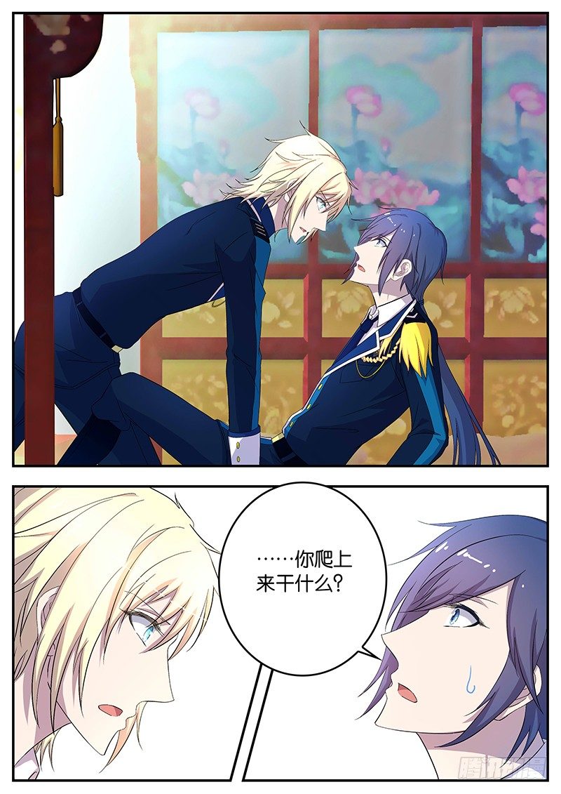 103 疏远-第103话