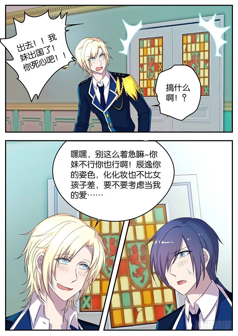 103 疏远-第103话